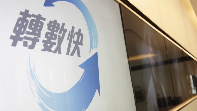 轉數快FPS將於8月18日凌晨1時至上午11時系統升級　將暫停服務 - shareandstocks.com